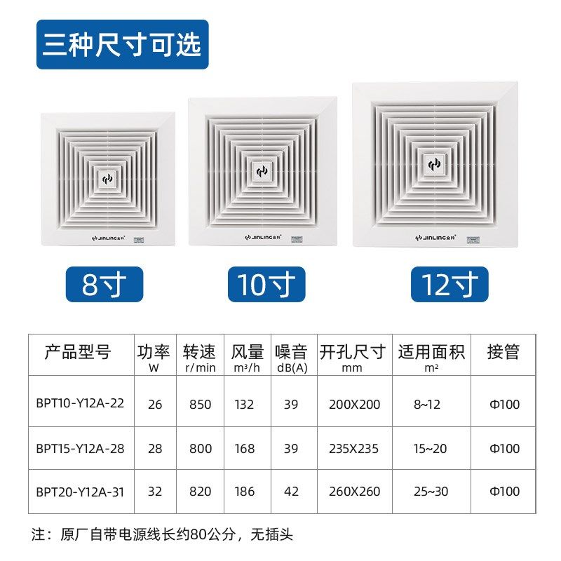 金羚排气扇10寸卫生间吸吊顶8强力静音厨房超薄天花管道换气扇12A