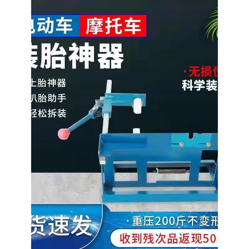 手动扒胎机上胎拆卸压胎夹胎电动车踏板换胎真空胎维修工具