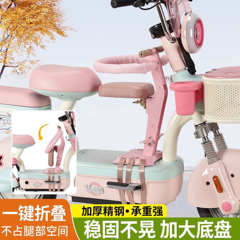 电动车儿童座椅前置电瓶滑板车通用宝宝安全车座可折叠坐凳小椅子