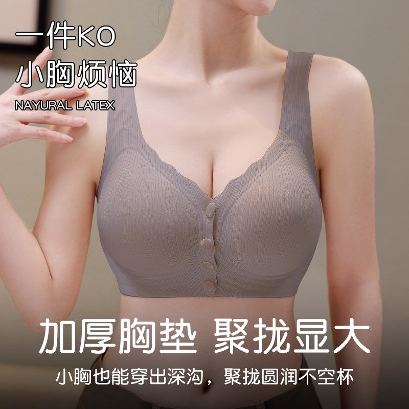 小胸聚拢显大内衣女士防下垂妈妈前扣背心式文胸加厚胸罩2025新款