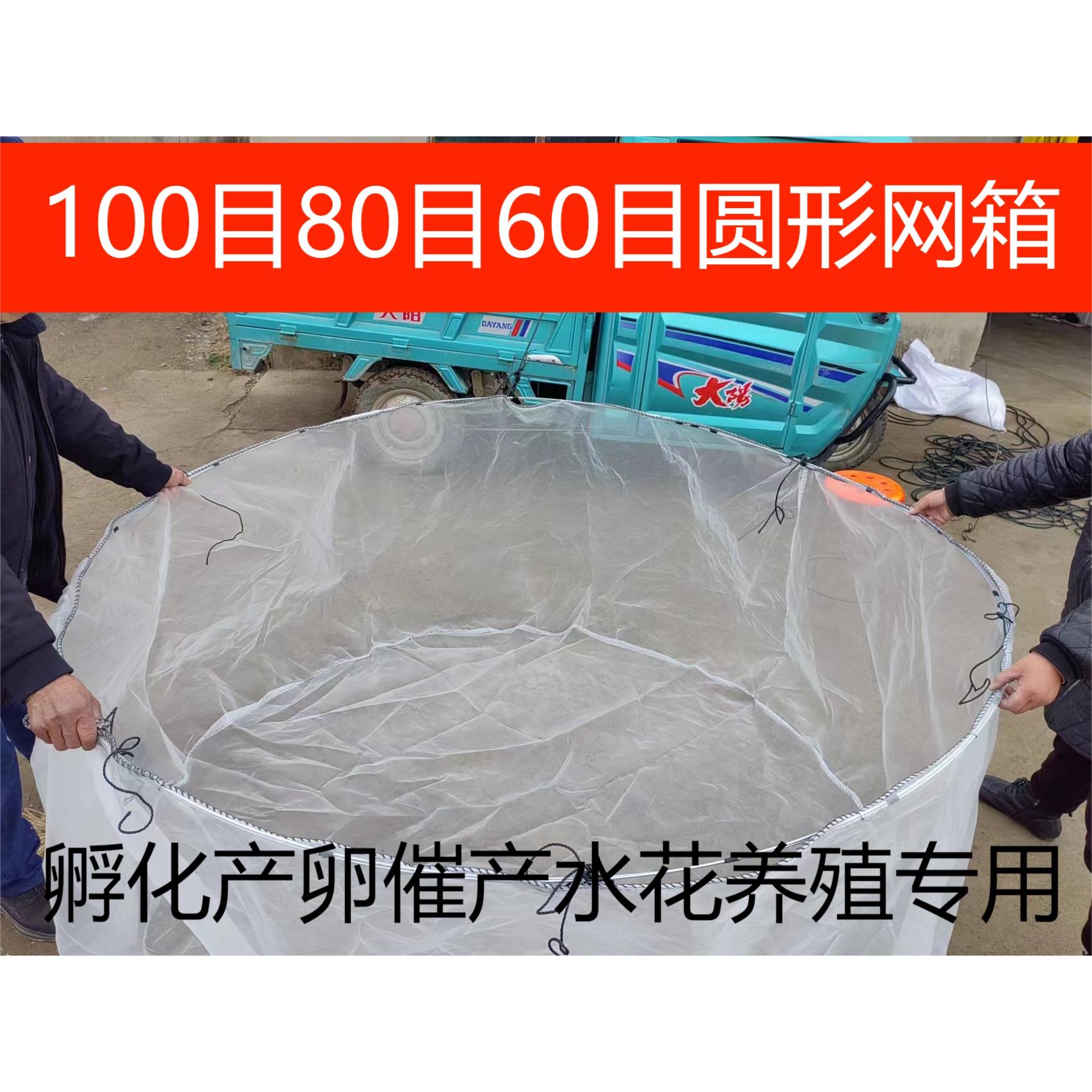 圆形网箱100目孵化产卵催产水花育苗水蛭锦鲤黄鳝养殖网箱定做