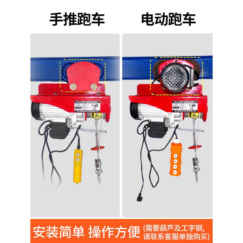 微型电动葫芦手推跑车家用起重吊机单轨小车工字钢滑轮行走滑车