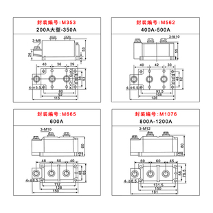 1600V 200A 182A2000V软启动器加热控制 135A 可控硅模块MTC160A