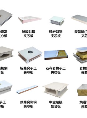 岩棉板彩钢板防火隔热保温医院实验室净化板隔墙机制板夹芯板定制