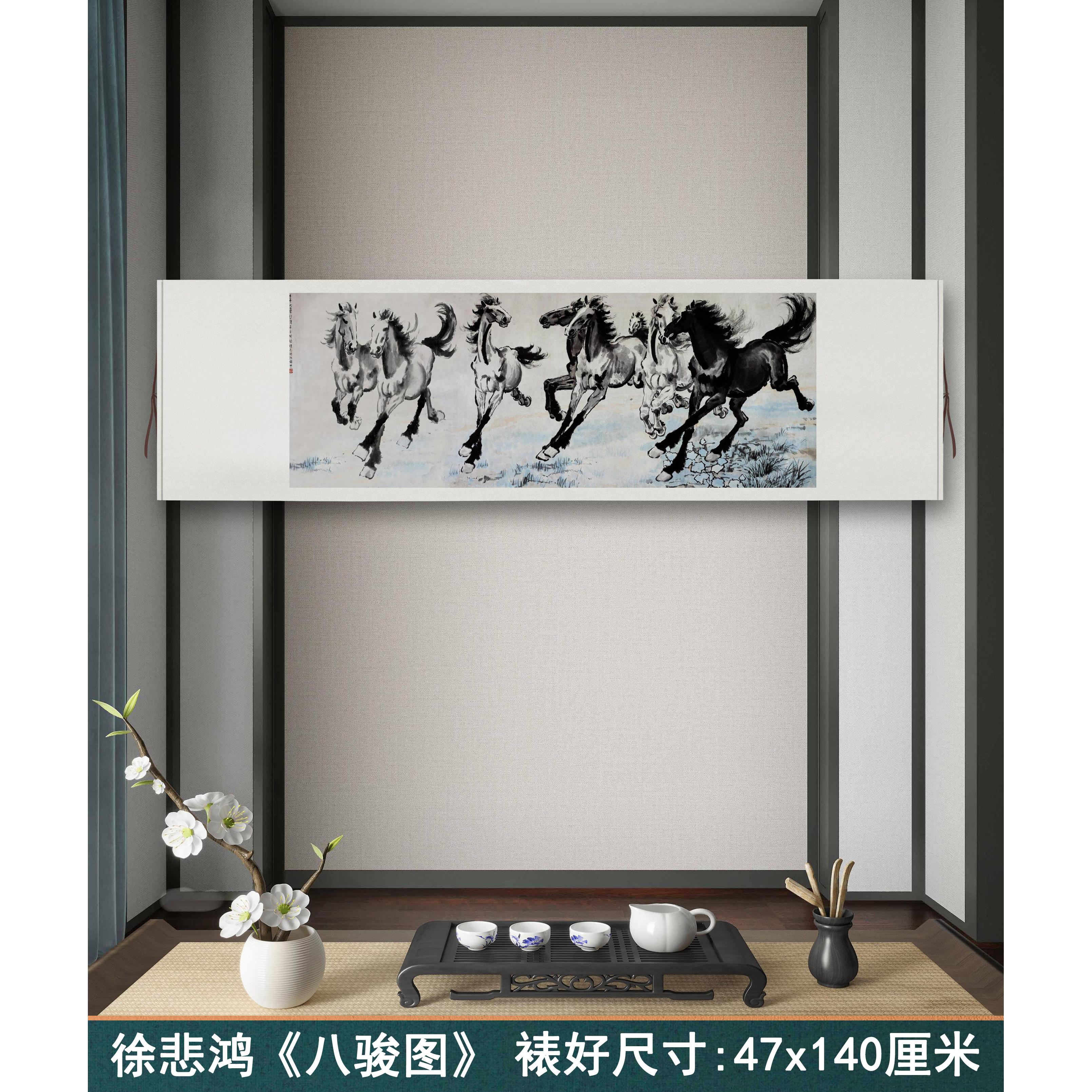徐悲鸿《八骏图》横幅骏马办公室客厅装饰挂画高清卷轴字画
