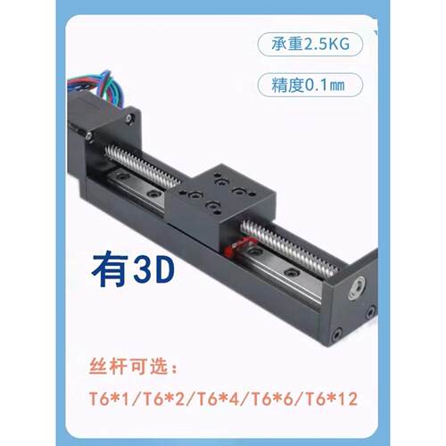 微精密28直线步进电机导轨滑块t形丝杆线轨电动滑块小型定制