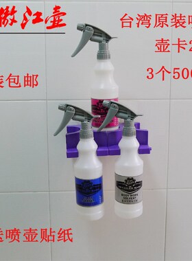 T图喷雾喷壶进口美光灰色喷头耐酸碱腐蚀新格84消毒专用笑傲江壶