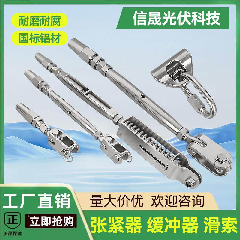 防坠落配件缓冲器装置拉紧器张紧器尾部收紧器无障碍滑索