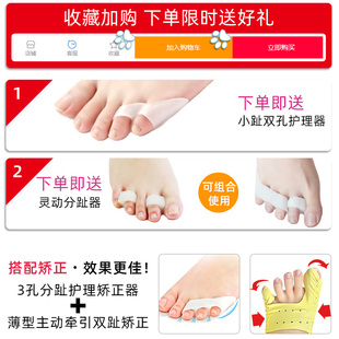 日本可以穿鞋 内翻分趾器小脚趾矫正器小拇指外翻矫正器保护套男女