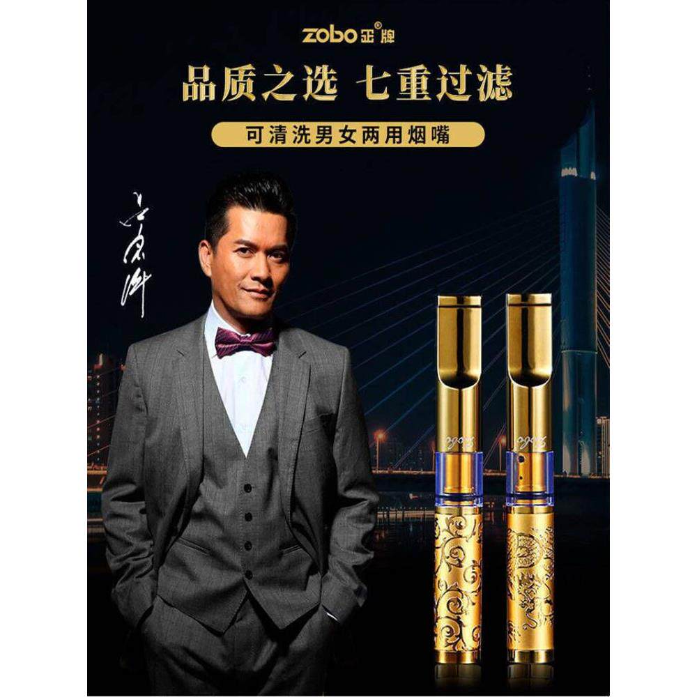 zobo正牌金属香烟七重过滤烟嘴过滤器粗中细三用循环型可拆洗滤芯