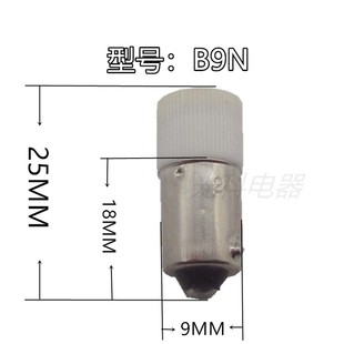 卡口9MM 仪器指示灯珠仪表按钮开关灯珠 光科B9N灯珠 LED指示灯泡