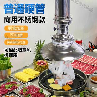 韩式商用上排烟排烟管上下升降硬管咖啡色烟管排风管带灯罩排烟管