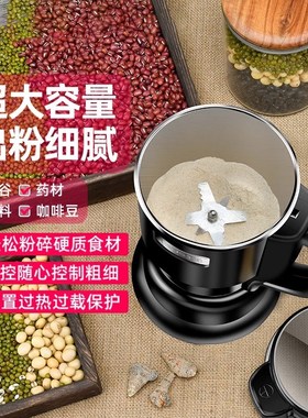 德国磨粉机家用粉碎机五谷杂粮超细打粉机中药研磨机破碎机破壁机