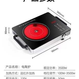 电陶炉新款3500W大功率家用爆炒沙锅多功能光波炉不挑锅具电磁炉