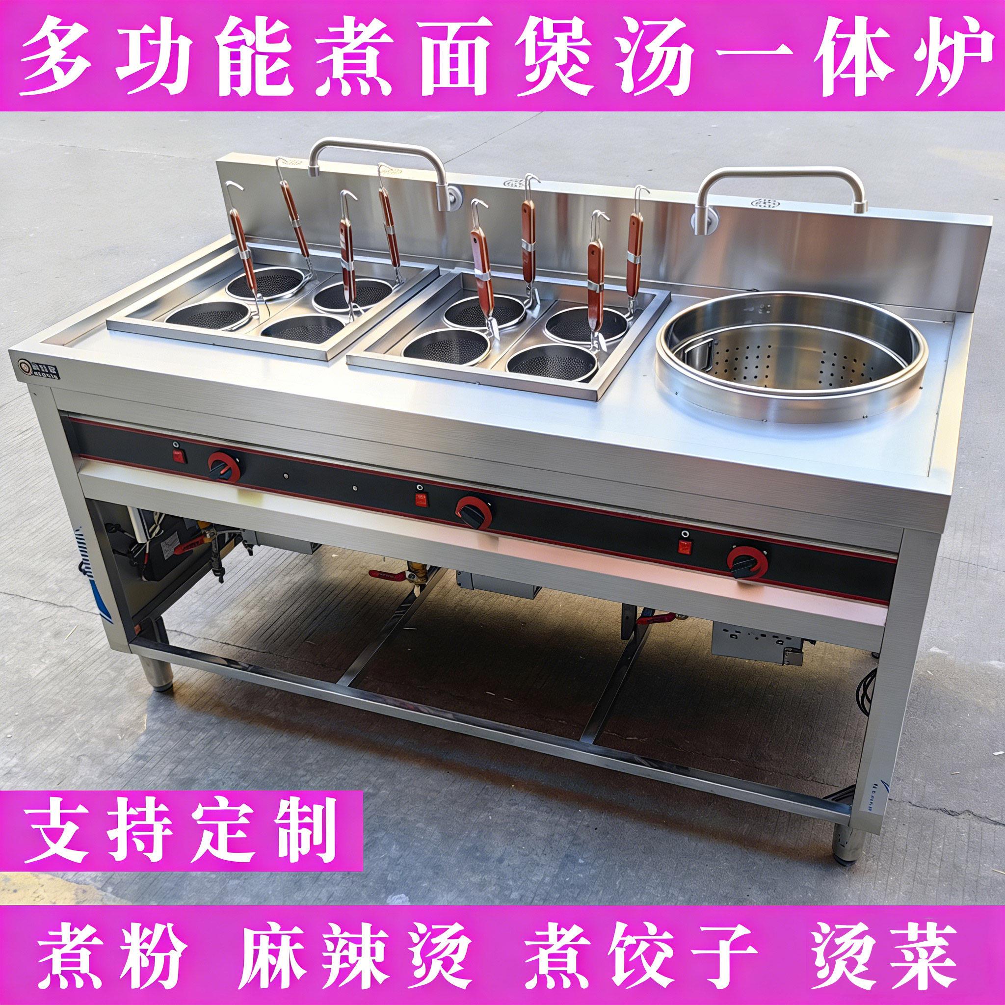 8孔煮面熬汤一体炉商用电热4 6九头煮水饺机汤面炉燃气麻辣烫煮锅