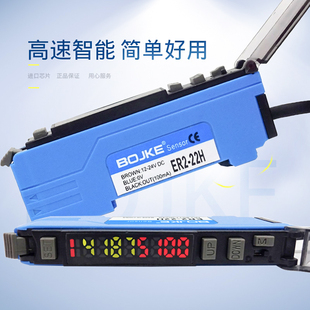 22NH 501 N18N高速双数显 光纤传感器光纤放大器ER2 22H