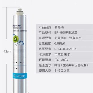 4FC PBS400 MC2OW4 900P 爱惠浦净水器滤芯H100H104 PR04BH2