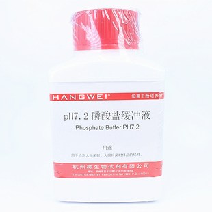 百思博微样品稀释药典标准 250g 杭州微生物 pH7.2磷酸盐缓冲液