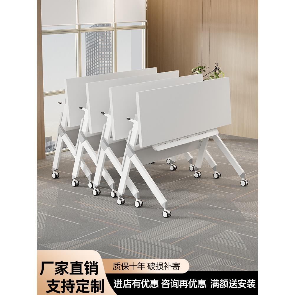 折叠会议桌培训室长条桌可折叠培训桌椅组合移动办公折叠辅导课桌