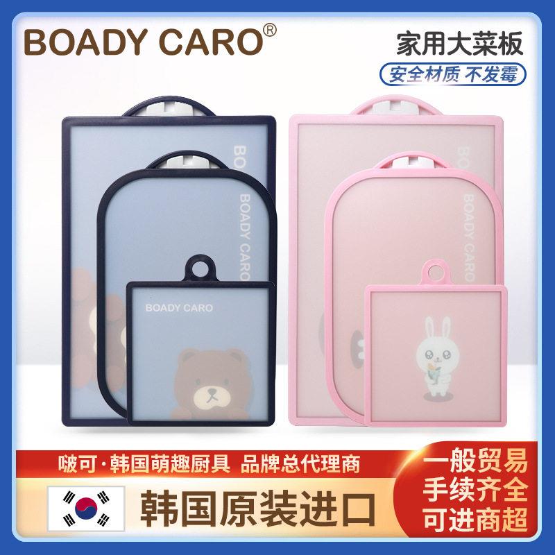 韩国进口啵可家用菜板抗菌防霉双面粘板切菜板水果刀塑料案板