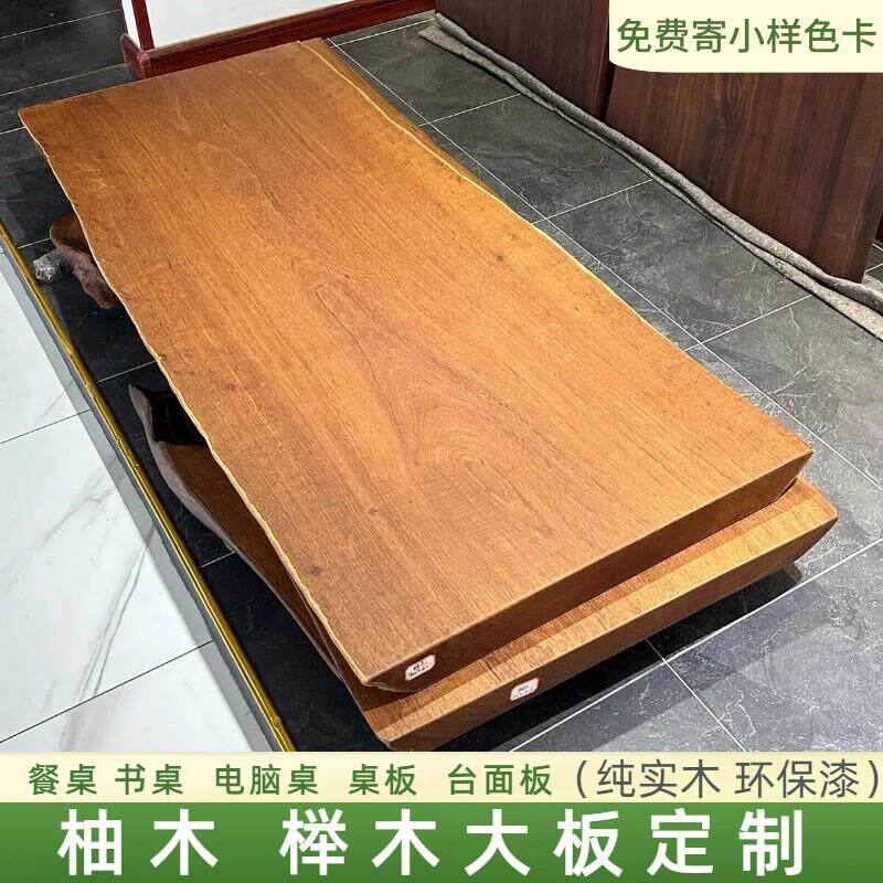 实木板柚木大板桌原木整板自然边茶桌双拼桌面板榉木大板家俱定制