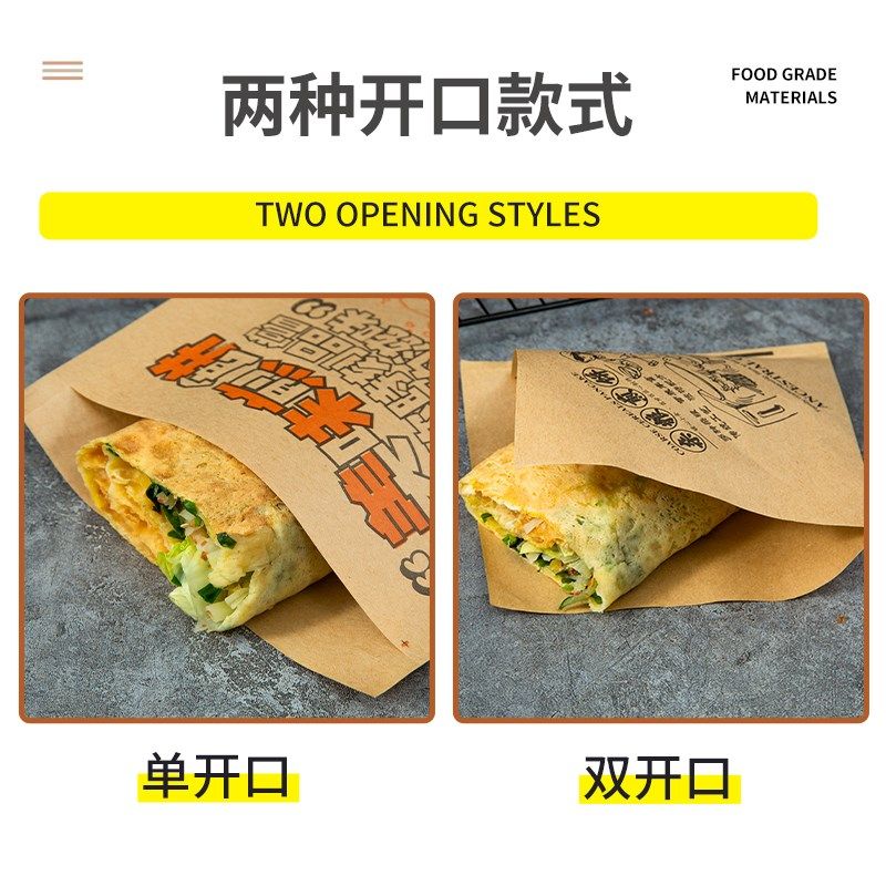 杂粮煎饼纸袋防油三角双开口煎饼果子专用纸袋食品包装鸡蛋灌饼袋