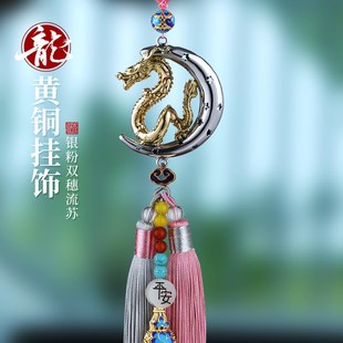 新款 饰男女生肖龙 龙年汽车挂件高档挂饰车内吊饰吊坠后视镜车载装