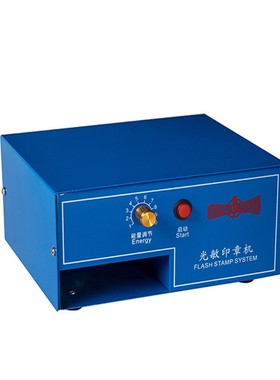 升级版刻章机印章机器光敏刻印机激光曝光【 顺丰送货】自动智能