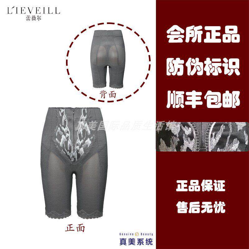 蕾薇尔塑裤 真美正品 美体内衣 塑身衣 调整型内衣 美体衣 瘦身衣