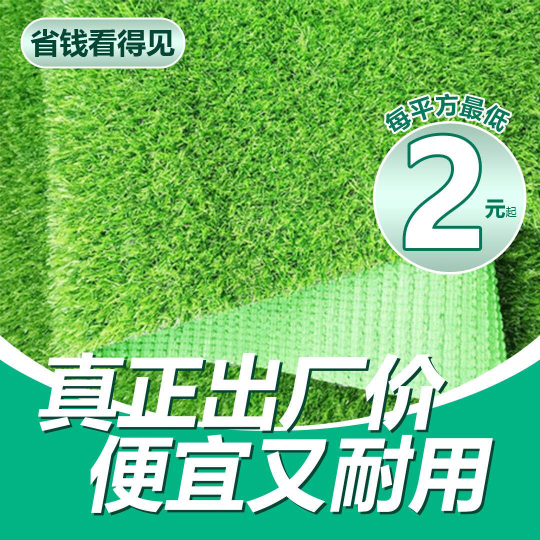 仿真草坪地毯工程围挡草坪幼儿园足球场草坪高质量人造草庭院阳台