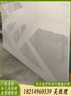 白色冲孔铝单板幕墙山水画图案造型穿孔雕花吕板门头镂空包柱铝板