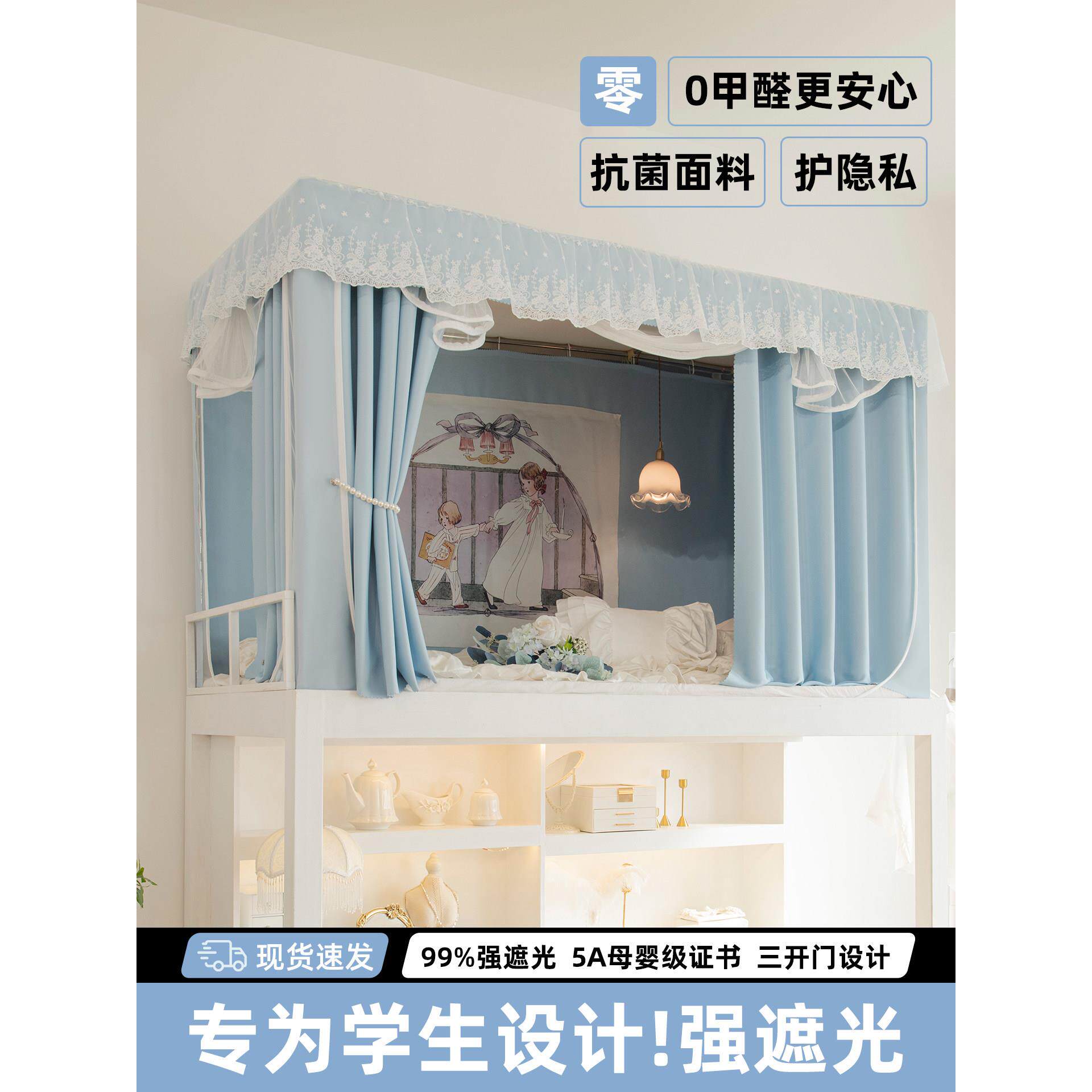 【新品】蒂言强遮光2025新款全包一体式大学生寝室上下铺宿舍床帘