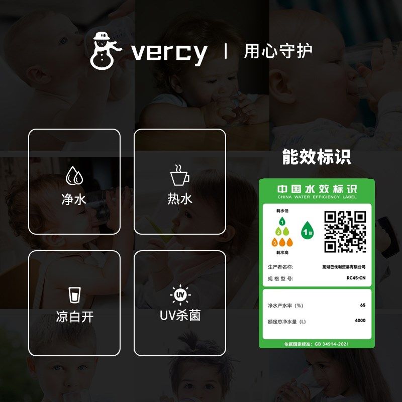 德国Vercy凉白开净水机家用RO反渗透厨下0阻垢剂净水器RC45净热温
