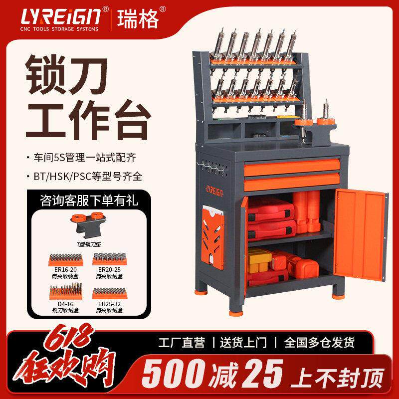 cnc加工中心辅助工作台钳工操作台数控刀具管理柜bt40重型刀具架