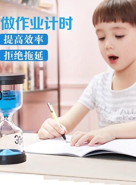 儿童沙漏计时器3/510/20/30/60分钟时间管理自律刷牙流沙摆件防摔