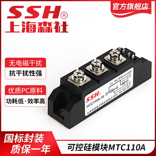 可控硅晶闸管模块水冷MTC110A 1600V200A300A500A600A软启动模块