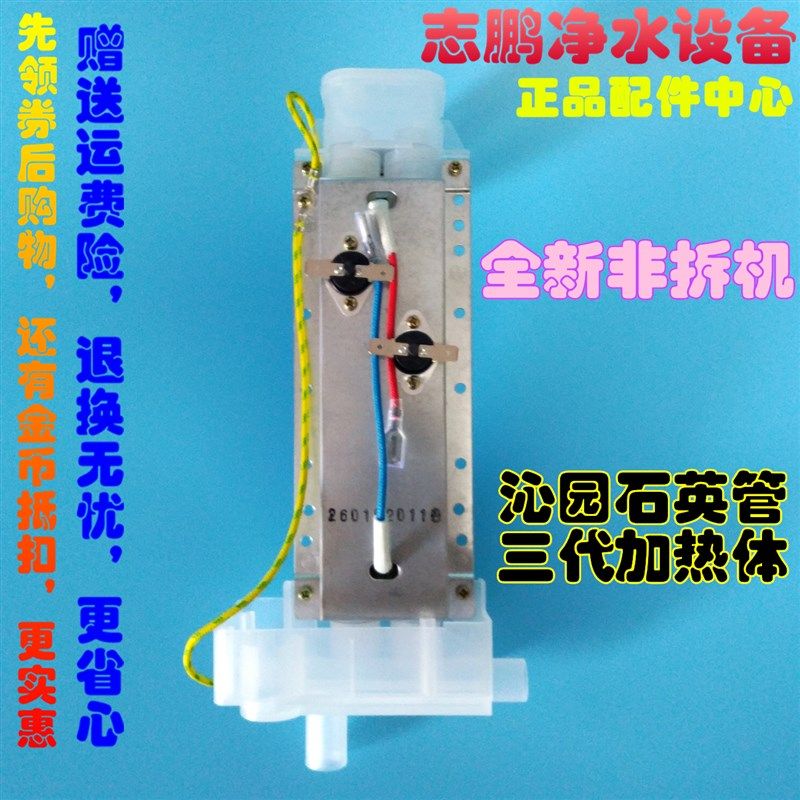 YLD5483xz JLD5584xz-RO 5483 饮水机 石英玻璃管加热体 沁人家园