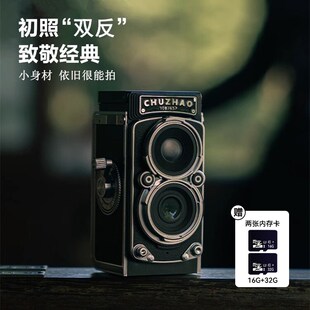 生日礼物女生闺蜜男实用小众高级感轻奢初照复古双反ccd相机毕业