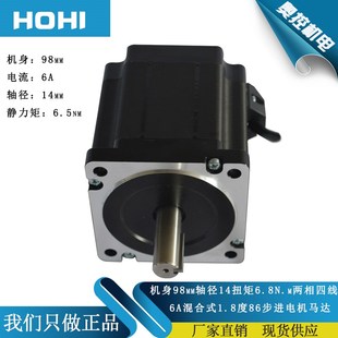 86步进电机98mm118mm轴14mm大力矩6.8N.m8.5Nm两相Nema34步进马达