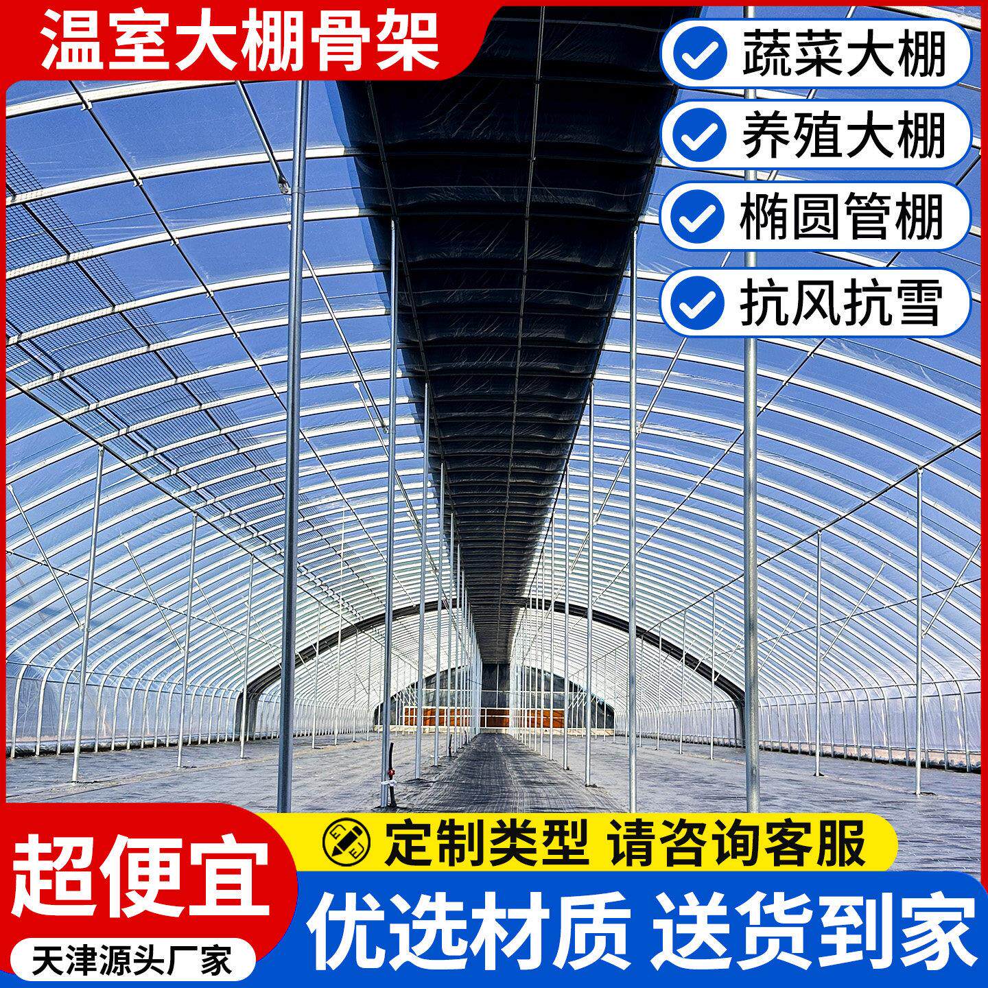 大棚支架拱杆养殖种植育苗西瓜草莓菌菇家用大棚骨架钢管全套拱棚