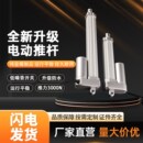 24V 电动小型伸缩推杆大推力防水往覆直线电机静音螺旋升降马达