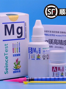 ZK测试剂KH钙PO4氨NO3镁NO2铜PH碘磷酸盐海水鱼缸盐度计水质
