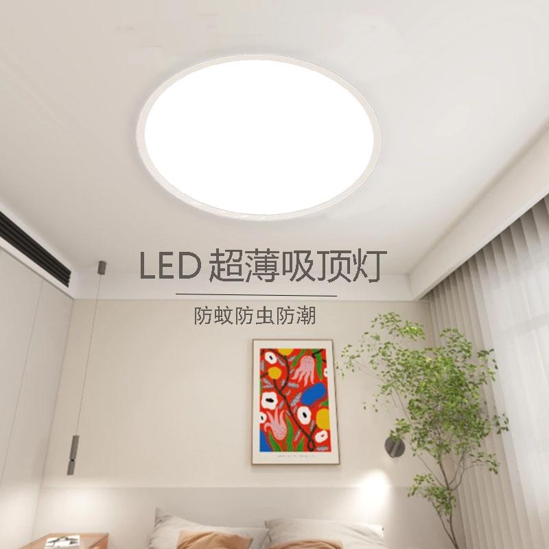 欧家led高亮吸顶灯普卧室阳台圆形超薄灯现代简约灯具三防灯白光