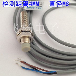 04N M8接近开关 FM08 非埋入NPN常开 PNP感应器 检测距离4MM