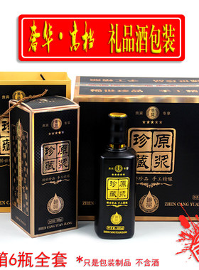 高档红色蓝色亚光黑色大号酒盒一斤装白酒瓶珍藏原浆酒全套礼品装