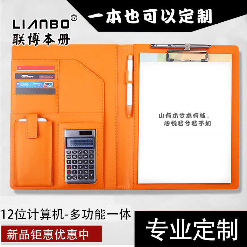 A4合同文件夹定制活页本资料夹板皮面签约本多功能办公用品经理夹