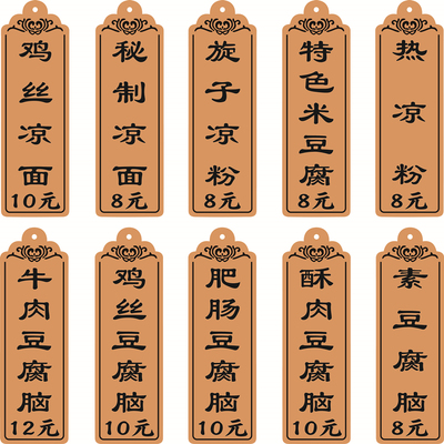 木质菜牌定制创意复古菜单价目表木牌日式菜牌菜价牌挂牌明档菜牌