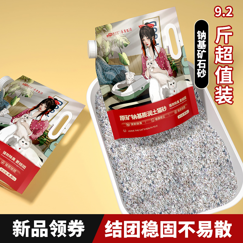 矿石猫砂钠基矿石砂9斤大包装低尘活性炭除臭结团吸水膨润土猫砂