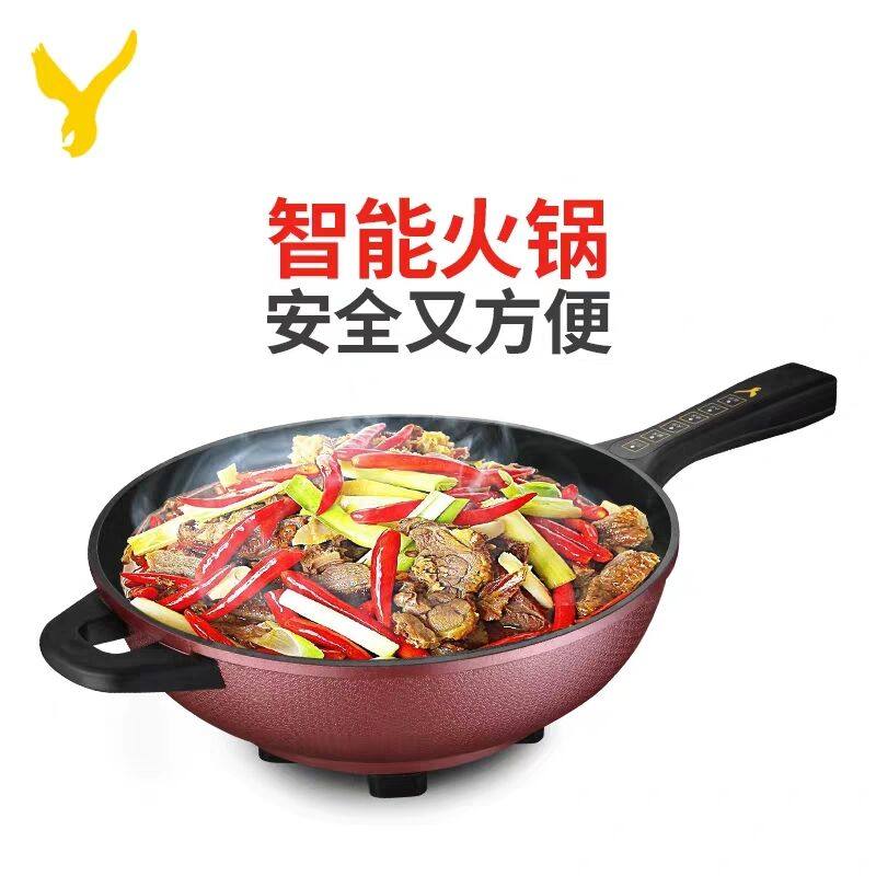 电炒锅电炒锅插电用炒锅家用电锅电锅电饭炒锅宿舍电炒一体锅