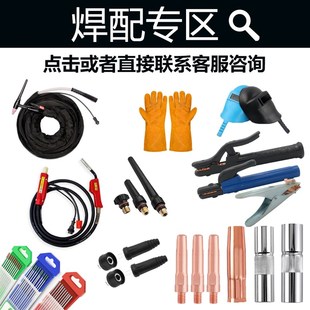 泰来电焊机配件 快速接头插座 气保/氩弧焊枪/割枪 电焊钳 焊把线